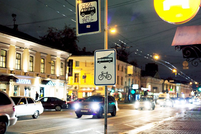 Homemade cycle lane signage on Maroseyka in Moscow.